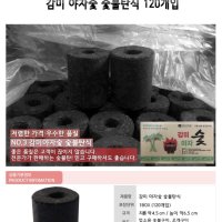 review of 참살이 야자숯 10kg