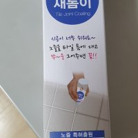 review of W쇼핑 타일선 새롬이 타일줄눈 보수제 욕실 코팅 셀프시공 - W쇼핑