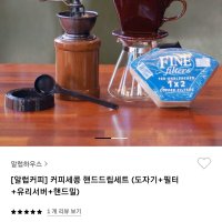 review of 서버 포트 더치커피 기구 무필터 베트남 디디에이터 주전자 핸드볼 도자기 커피필터컵