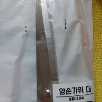 review of 바겐슈타이거 303 독일 올스텐 주방 고기 뼈 가위 분리형 삼겹살 대게 캠핑 가위