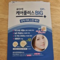 review of 아르페 퍼스트두 스팟패치 5mg