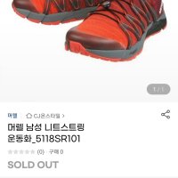 review of 머렐 머렐 Merrell 머렐 남성 운동화 2UZ9389500 3