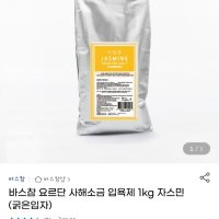 review of 프레비타 아로마 바스 솔트 라벤더 1200g