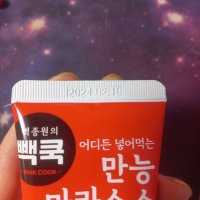 review of [더본] 백종원의 만능마라소스 120g 마라탕 마라샹궈