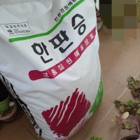 review of 한아름 상토 50L 화분 흙 분갈이흙 블루베리 배양토