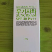 review of 시드물 민중기 무기자차 썬크림 SPF 40 PA++  6개  50g