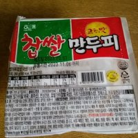 review of 해태제과 해태 찹쌀 왕 만두피