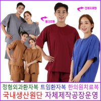 review of 샤르망 정형외과 한의원 기능성 트임 지퍼형 환자복37 하늘색면14수 벨크로형어깨트임 특대