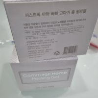 review of 더마사큐 고마쥐 크림  200g  3개