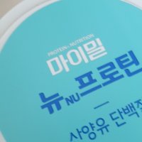 review of 대상웰라이프 마이밀 뉴프로틴 산양유 단백질 분말 340g - 마이밀