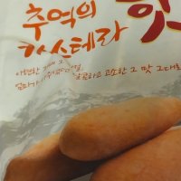 review of 오뗄 추억의카스테라핫도그 500g 5개