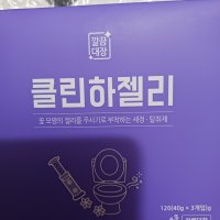 review of 깔끔대장 클린하젤리 3p 레몬향