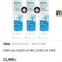 review of 웰라프로페셔널 아이미 슈퍼 셋 피니싱 스프레이 500ml