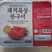 review of 돼지갈비 맛 수제 양념목살 왕구이 300G