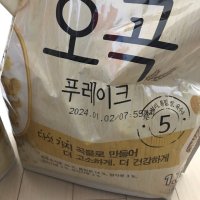 review of 기름에 튀기지 않은 (시골) 오곡씨리얼 250g