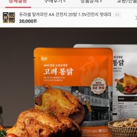 review of 아워홈 고려삼계탕 800g 국산 닭고기 찹쌀 마늘 보양식 몸보신 복날 백숙