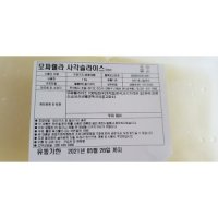 review of 노브랜드 코다노 모짜렐라 사각 슬라이스 냉동 1kg 2개 1kg