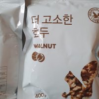 review of 22년 햇 호두 1/4태 1kg 호두분태 호두1/2 반태