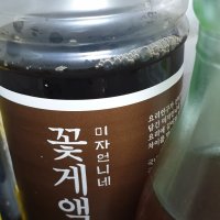 review of 이영자 파김치 미자언니네 꽃게액젓 480ml