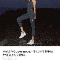 review of 데비웨어 여성 요가복 네이비 필라테스 뮤렌 오버핏 조거 레깅스 DEVI-B0052