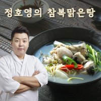 review of 정호영의 복어 맑은탕 650g