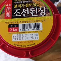 review of 10년숙성 대섬 된장 맛있는 재래식 집된장 시골 전통 저염 500g, 1kg, 2kg