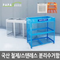 review of 틈새분리수거함 철제분리수거함 재활용거치대 2P