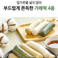 review of 아리울떡공방 굳지않는 땅콩가래떡 1kg