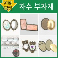 review of 당일발송-프랑스자수 딸랑이 옷핀 브로치 자수 만들기 재료 퀼트 악세사리 DIY