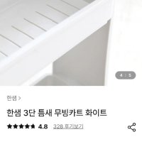 review of 미용실트레이 틈새카트 츄레이 헤어샵 트롤리 카트