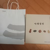 review of [신세계백화점][이대명과] 해운대 미니