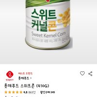 review of 롯데 스위트콘 스위트커널콘 410g X 24개