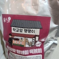 review of [꿍스떡볶이] 꿍스떡볶이 프리미엄 어묵 추억의 학교앞 국물떡볶이