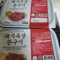 review of 수제 돼지갈비 맛 양념목살 왕구이 1kg