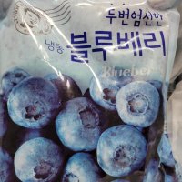 review of [자연원] [생활앤] 냉동 블루베리 1kg x 1팩