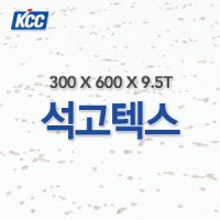 review of KCC 마이텍스 12T X 300 X600 18장 천장재 흡음천장재 피스공법 미네랄울천장재