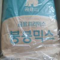 review of 대한제분 곰표 붕어빵믹스 길거리표500g 붕어빵 만들기 재료