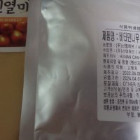 review of 비타민나무열매 가루 50g Hippophae Rhamnoides Fruit 중국