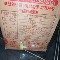 review of [엠씨몰] 미화합동된장 14KG