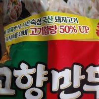 review of 고향만두 손만두 명가 김치 냉동 1155g 1개