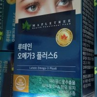 review of 연세 루테인 플러스 4개월분 연세대학교 연세생활건강 인포벨 홈쇼핑 마리골드꽃 추출물