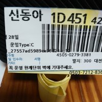 review of 베트남 티포 계란 과자 220g 동남아 스낵