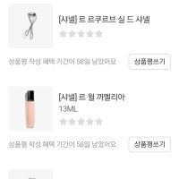 review of 보이델라 문제성 손발톱 케어 네일 영양제 15ml 강화제 무좀 세로줄 2개