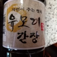 review of 간장 900ml / 100%국산콩 / 전통방식으로 메주를 띄워 담았어요.