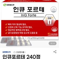 review of 헤파존 포르테 1,300mg x 60캡슐 x 2개