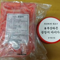 review of 바다더해 꼼장어 950g 손질 곰장어 먹장어 자갈치 부산꼼장어 볶음