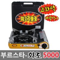 review of 회오리 불꽃 특허 가스버너 화로 5000 고화력 고효율 차일드락 캠핑 차박 낚시 휴대용