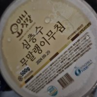 review of 기절반찬 기절 무말랭이 무침 밑반찬 1kg 1개