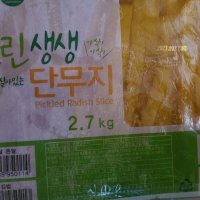 review of 박스할인 용량up 그린생생 반달단무지 2 7kg 4개 1박스 업소용단무지