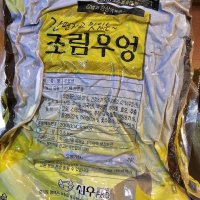 review of 해미래 일상다찬 국내산 우엉조림 200g 500g 1kg